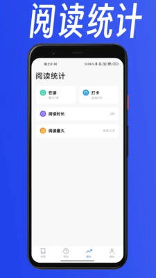 阅竹阅读器正版图1