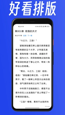 阅竹阅读器正版图3