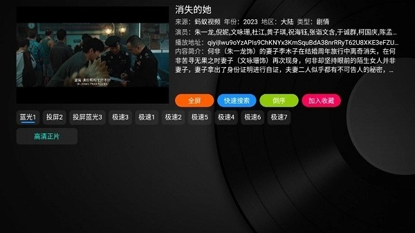 乐家影视安卓版(2)