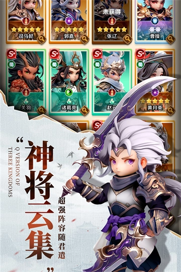 巨神军师游戏3