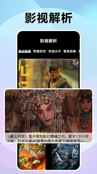 风信追剧正版图3