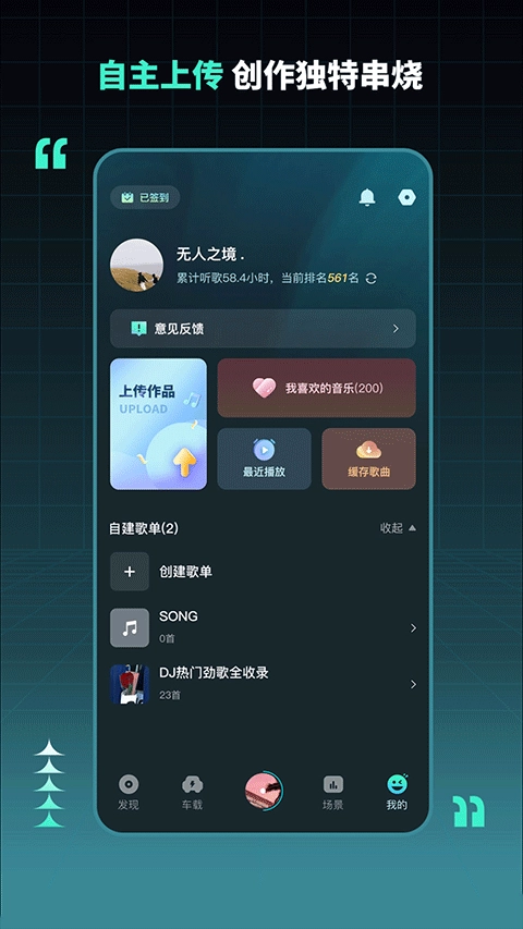 dj串烧集图5