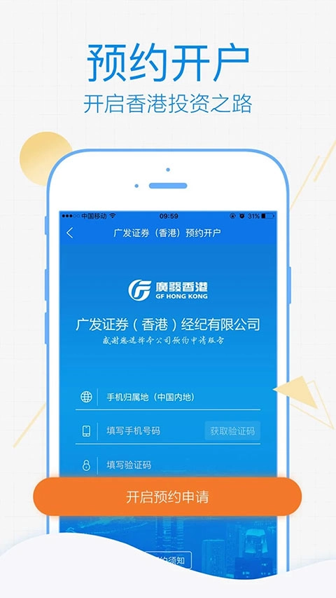 广发易淘金国际版