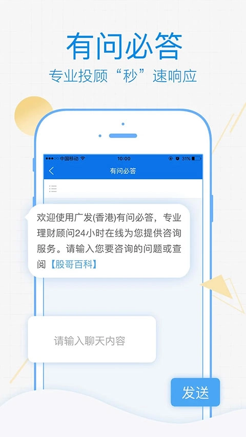 广发易淘金国际版