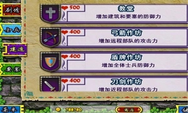 要塞围城手机版