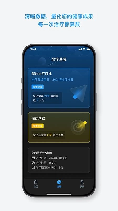 元方止鼾客户端图2
