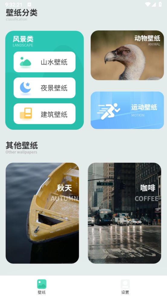 壁纸大全4k 1图3