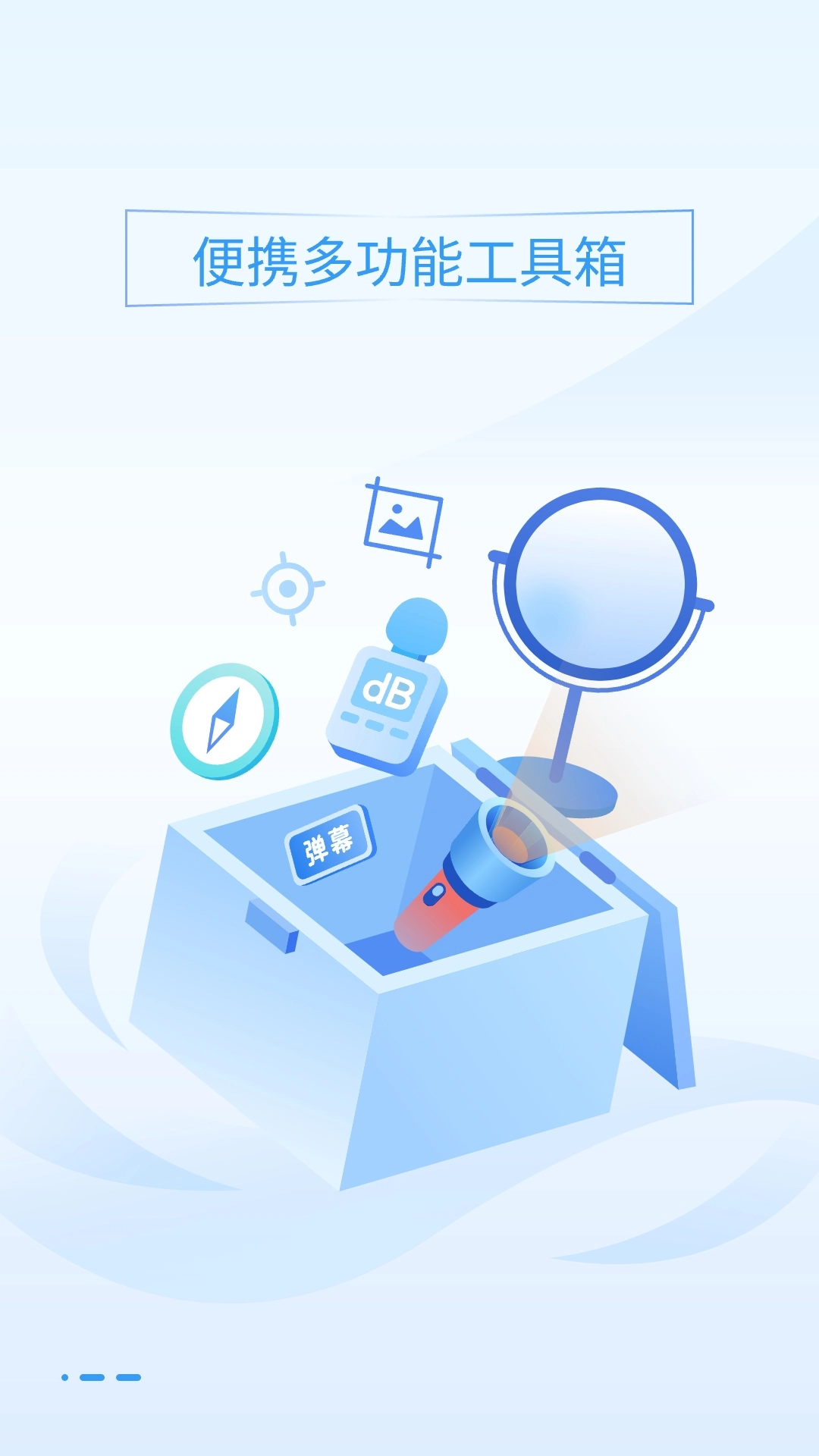 手机管家管理大师图2