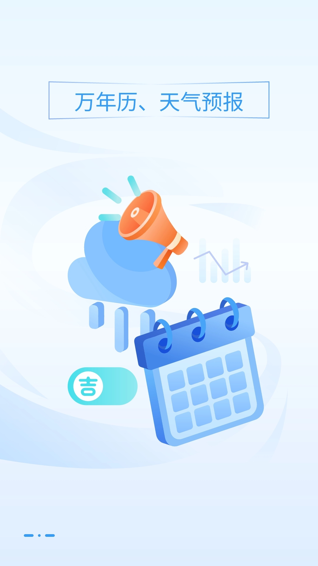 手机管家管理大师图3