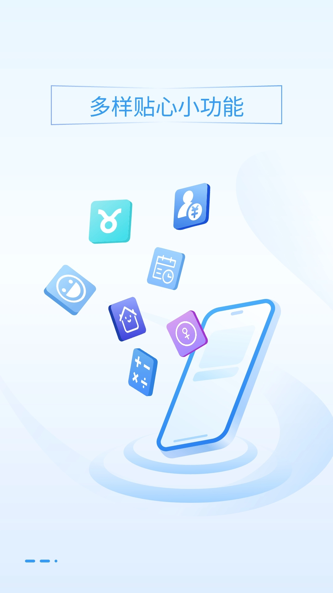 手机管家管理大师图4