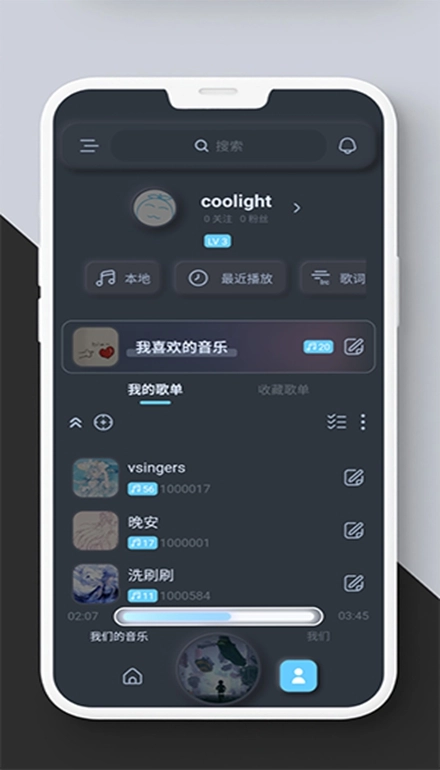 拟声音乐播放器截图2