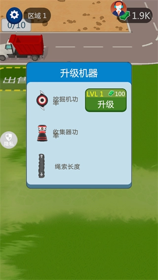 挖掘奇缘探险家图1