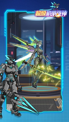 超级机甲战神(3)