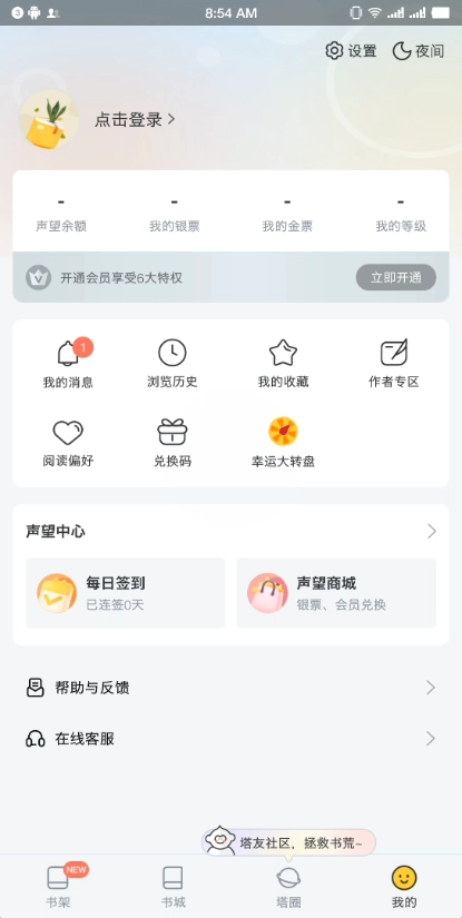 塔读小说手机版图4