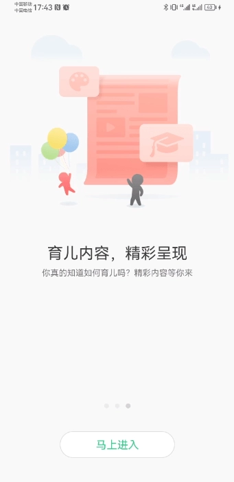 安全守护2最新  安卓版图3