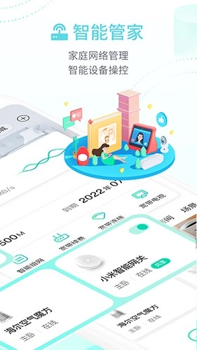 和家亲监控摄像头2