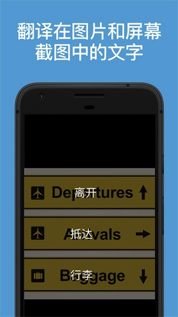 微软翻译安卓版