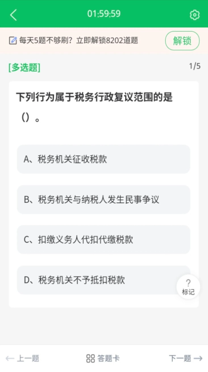 执法资格手机版图2