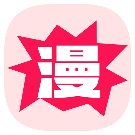 新漫画屋阅读器正版