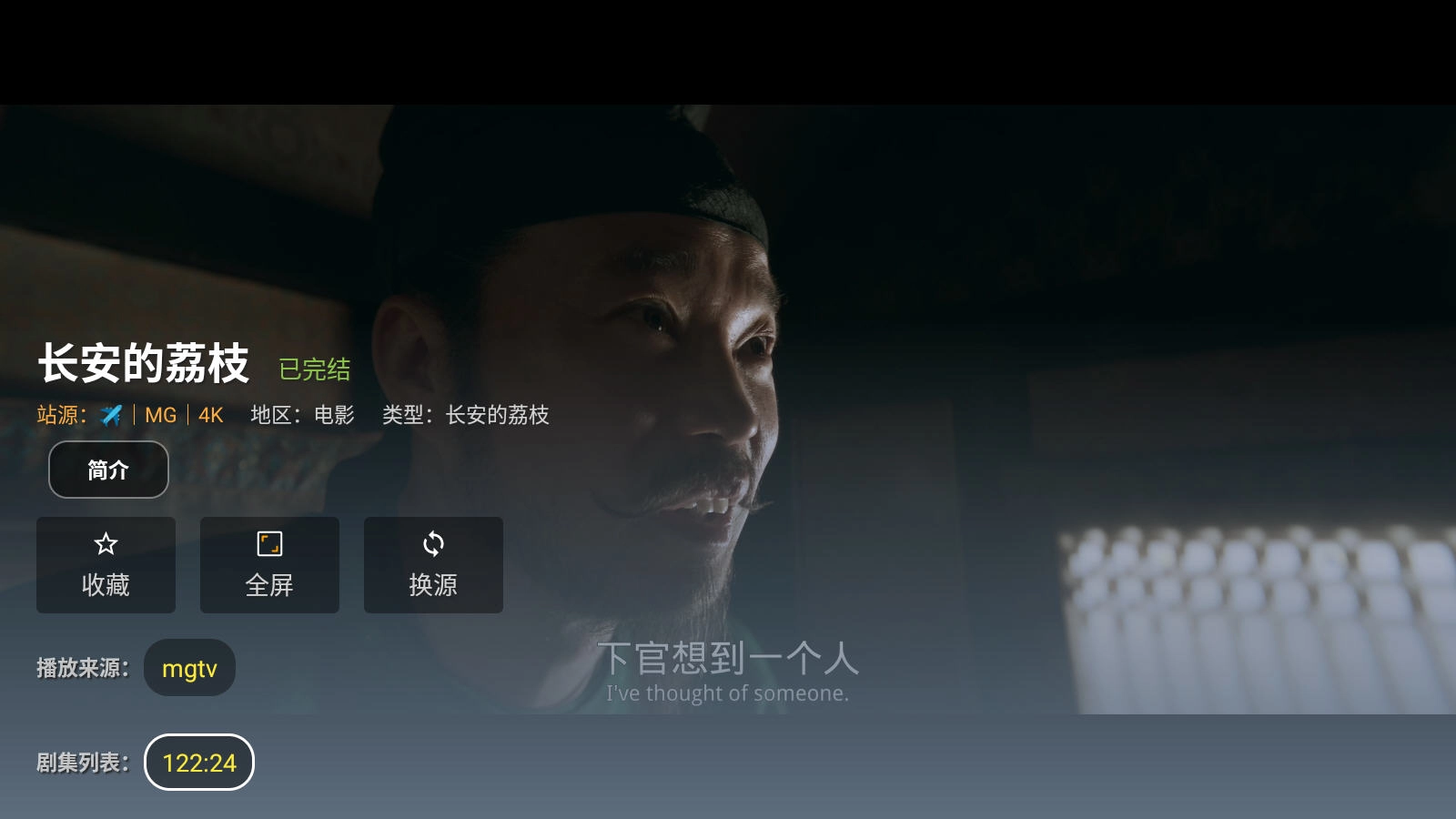 免非影视4K免费版截图0