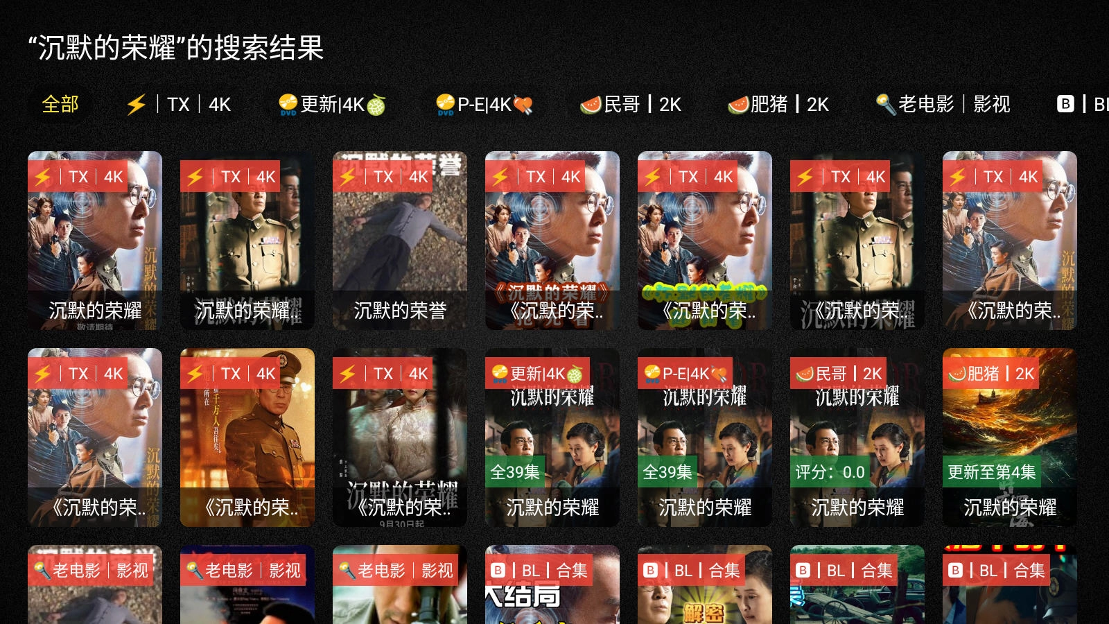 免非影视4K免费版截图2