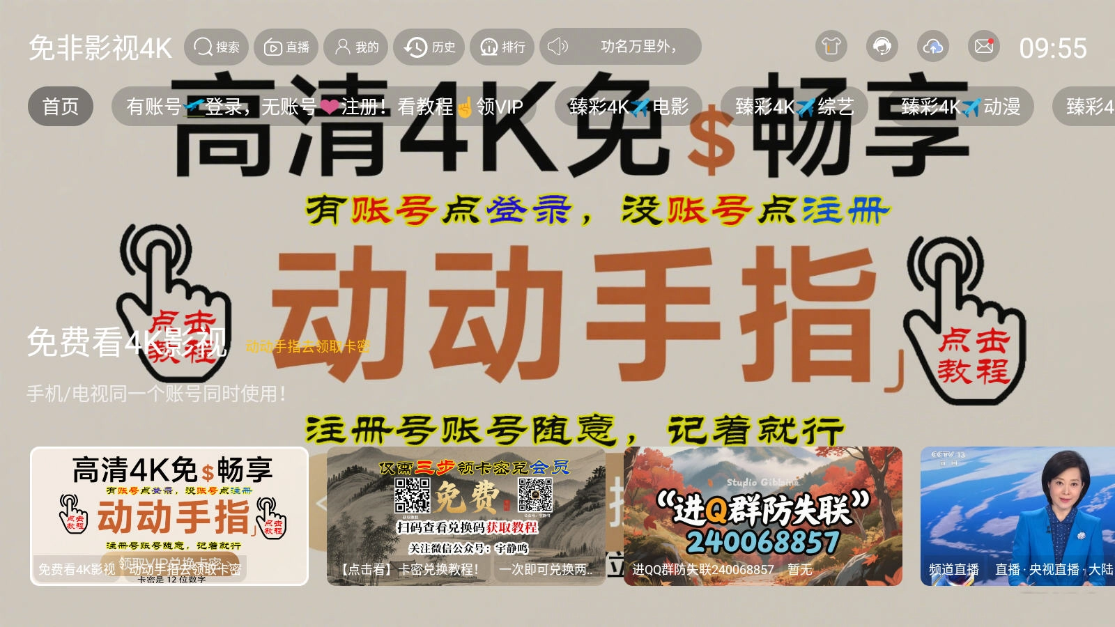 免非影视4K免费版截图3