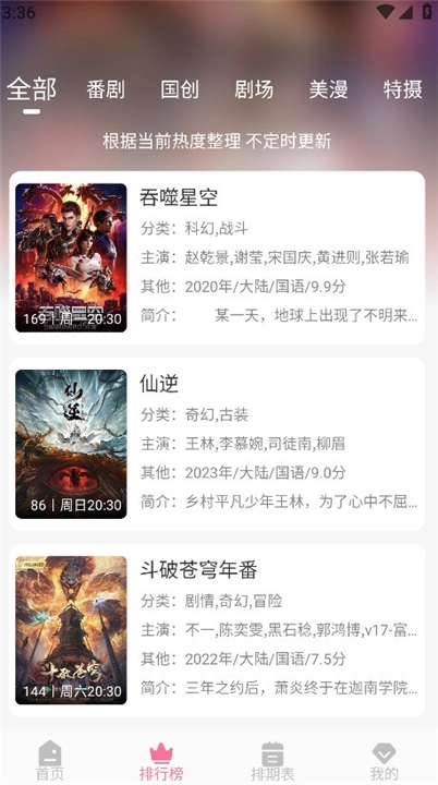 mifun动漫正版图4