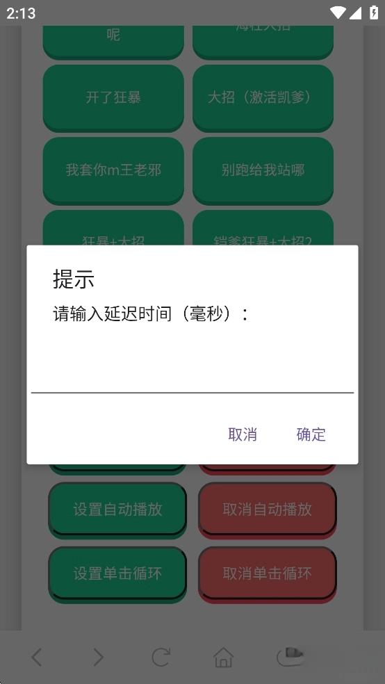 刘海柱语音盒图4