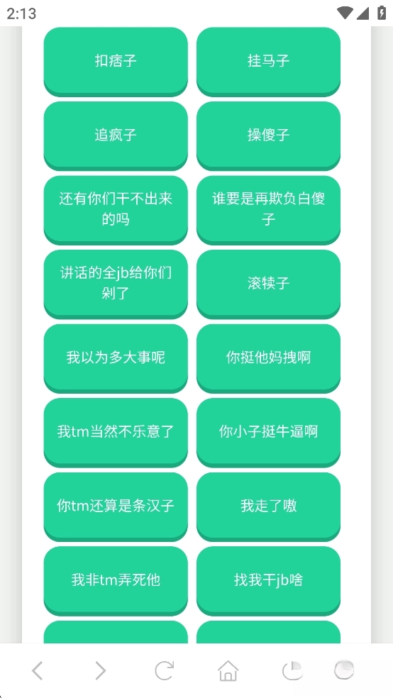 刘海柱语音盒图2