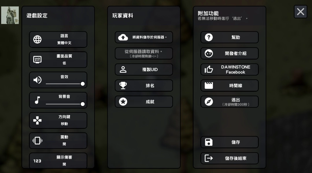 物种战争2启示录手机版图4