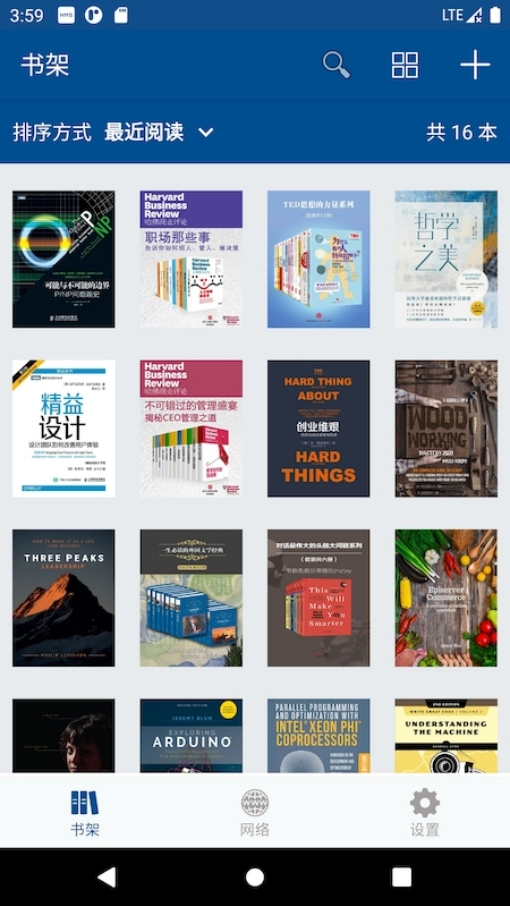 myReader电子书阅读器最新版图4