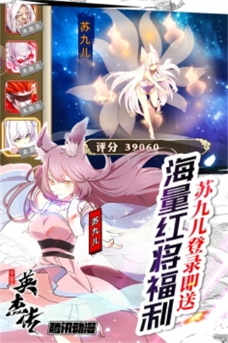 全民英杰传安卓版(1)