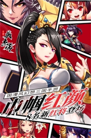 全民英杰传安卓版(4)