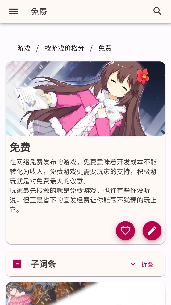 CnGal资料站最新版截图5