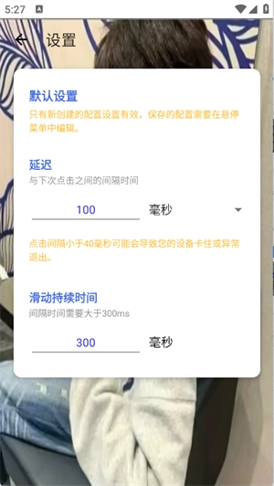 寒冰连点免费图4