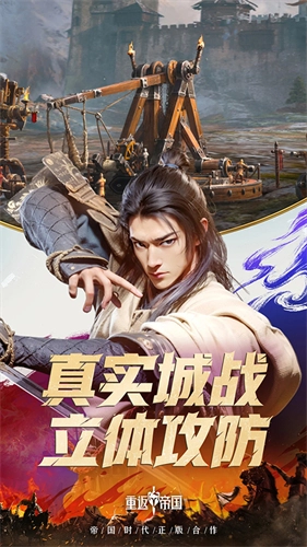 重返帝国海外版图3