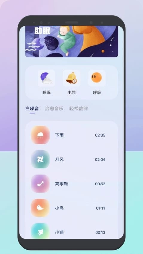 五音助手最新版图1