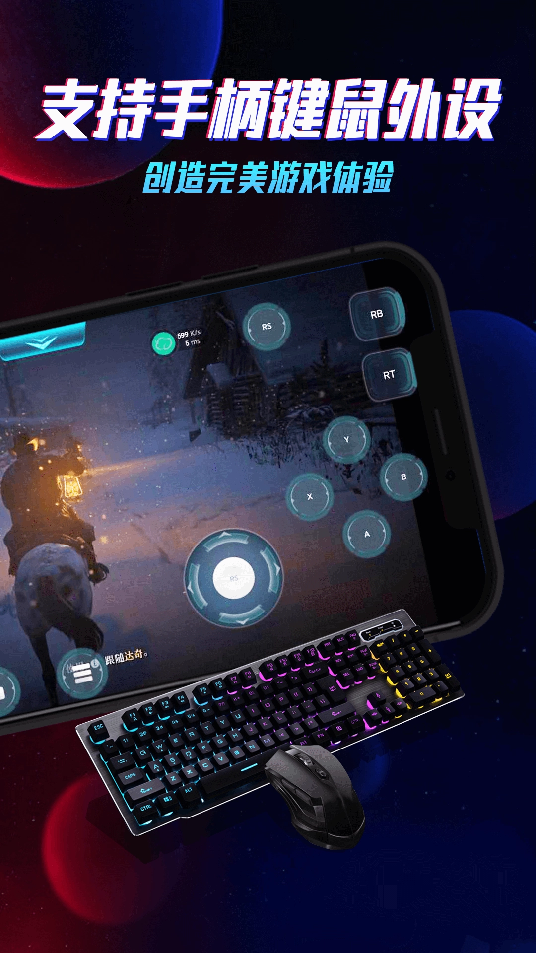 云电脑PC模拟器安卓版图4