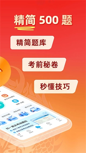 驾考宝典最新版图2