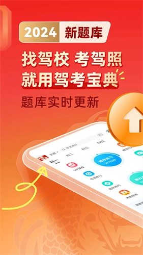 驾考宝典最新版图3