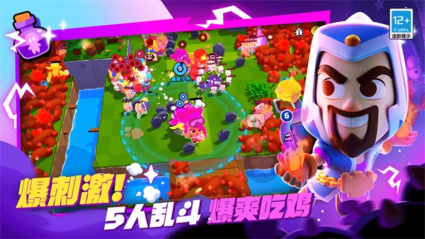 爆裂小队国际服截图3