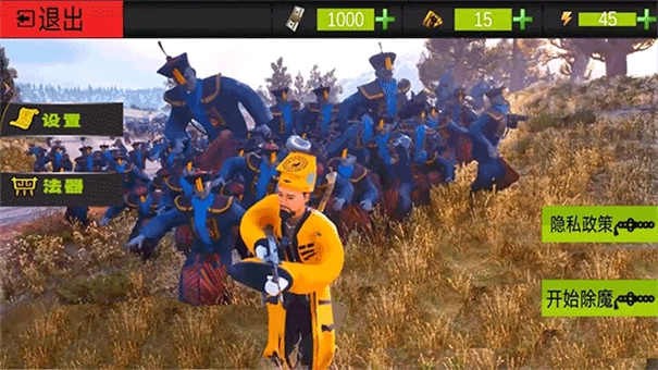 道士出山模拟器