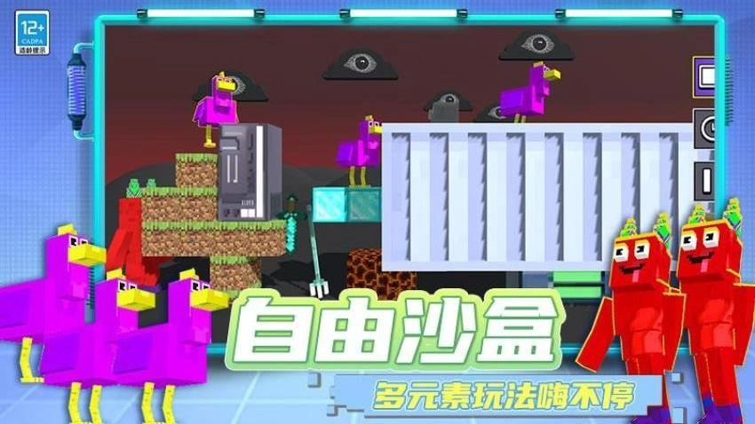 无尽创造世界游戏