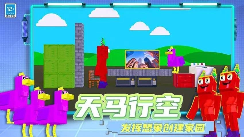 无尽创造世界游戏