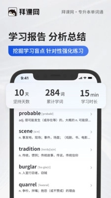 专升本单词通 图1