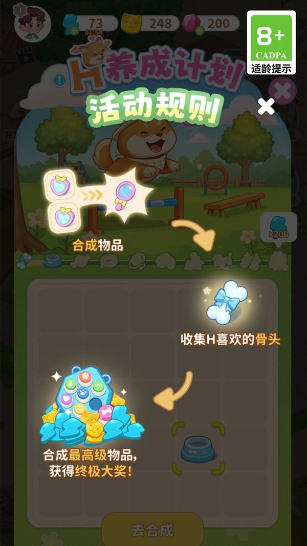 向往的生活小米版图4