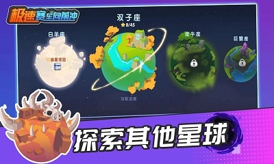 极速赛车向前冲国际版