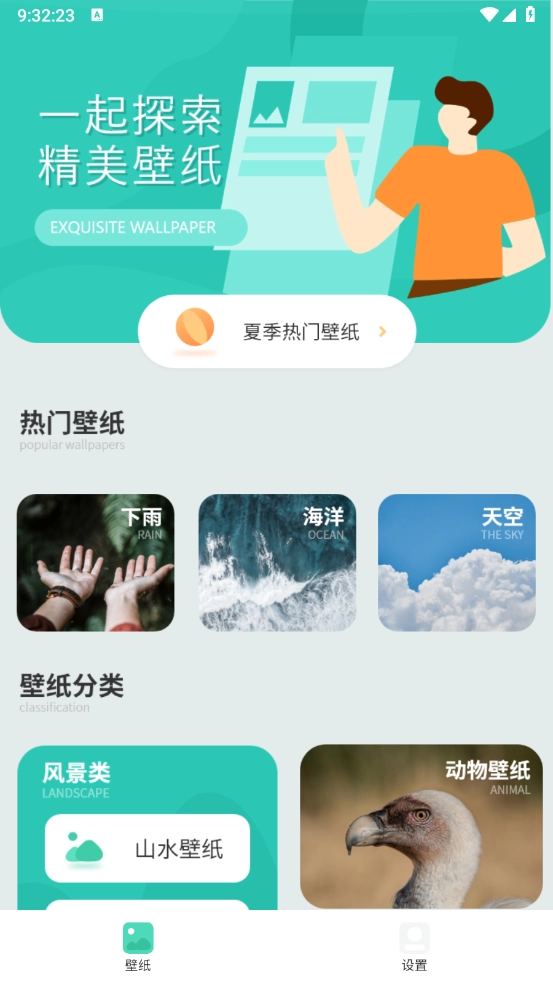 壁纸大全4k 1图4