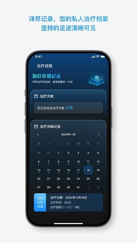 元方止鼾客户端图1
