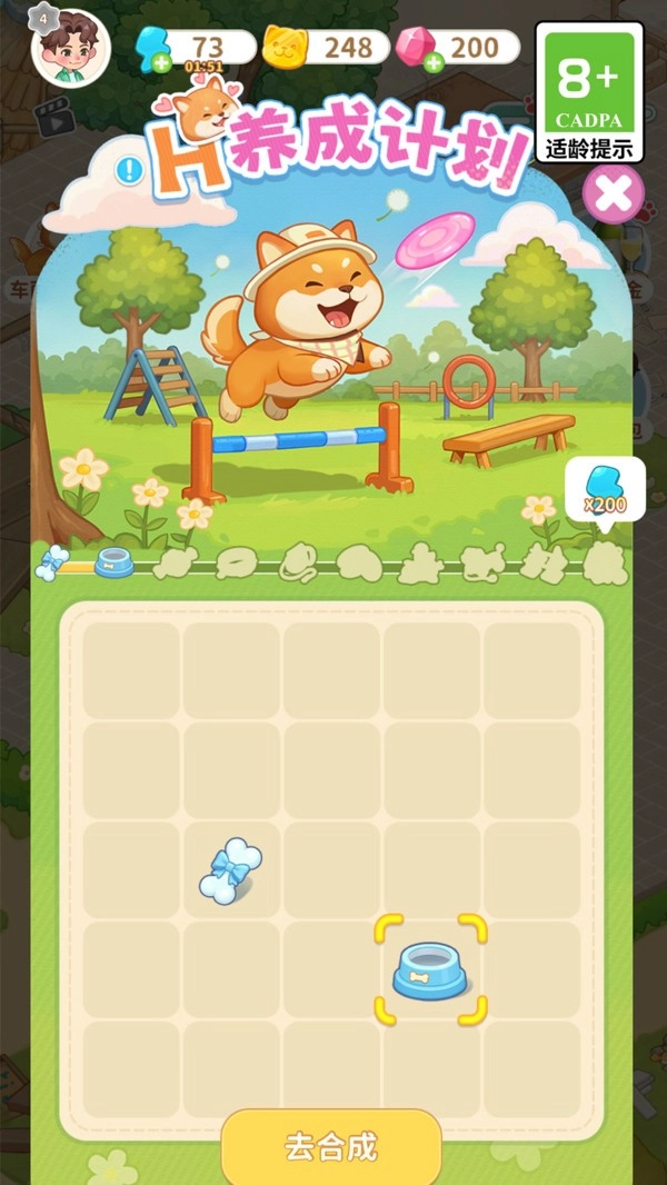 向往的生活小米版图2